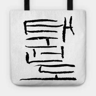 Tae Kwon Do (Korean) Tote