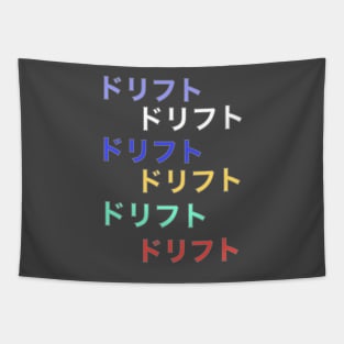 Japanese DRIFT Logo Art Tapestry