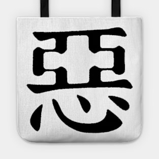 Bad Kanji Back Tote