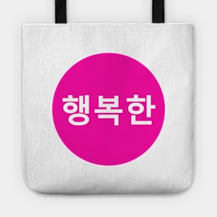 Happy In Korean - Pink Round Tote