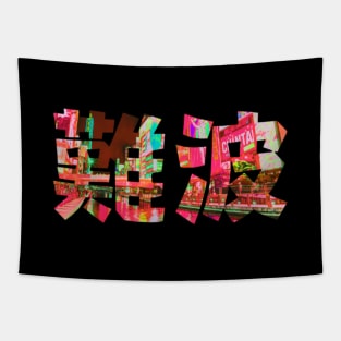 Namba Osaka Kanji Red Tapestry