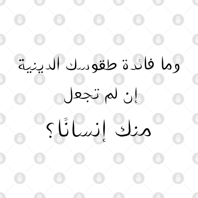 Arab quote by Beirout