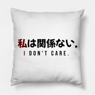 I DON'T CARE. 私は関係ない.| Minimal Japanese Kanji English Text Aesthetic Streetwear Unisex Design Pillow