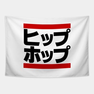 Japanese Hip Hop 日本のヒップホップ Tapestry