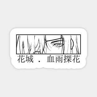 Hua Cheng eyes black & see through Magnet