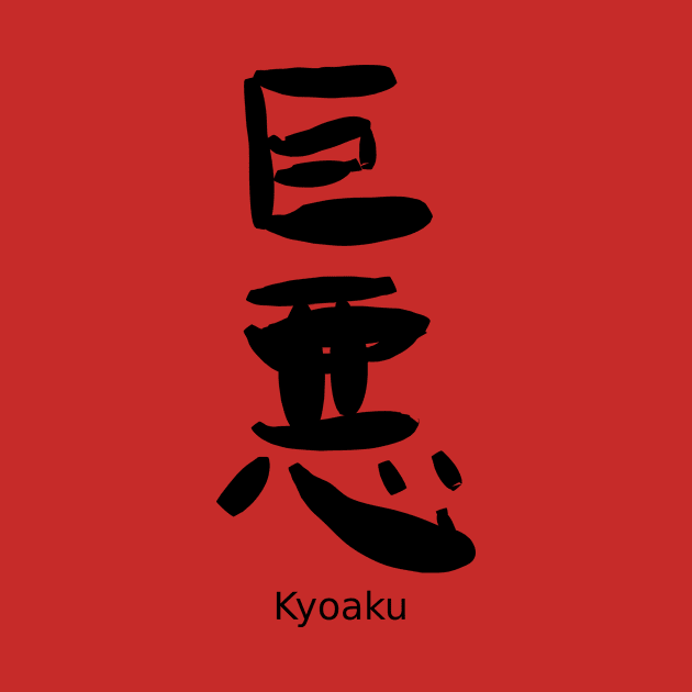 Kyoaku (a great evil) by shigechan