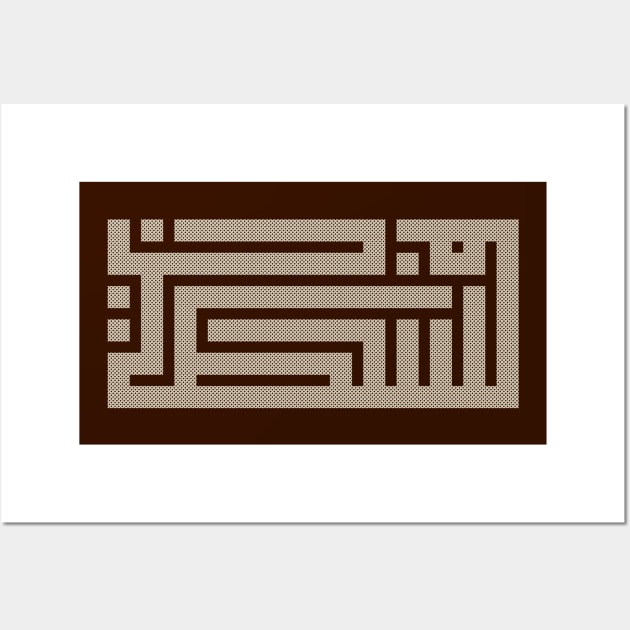Palestine Name in Arabic Calligraphy Palestinian Embroidery Folk 