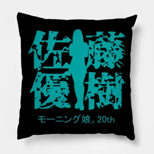 Sato Masaki 20th Pillow