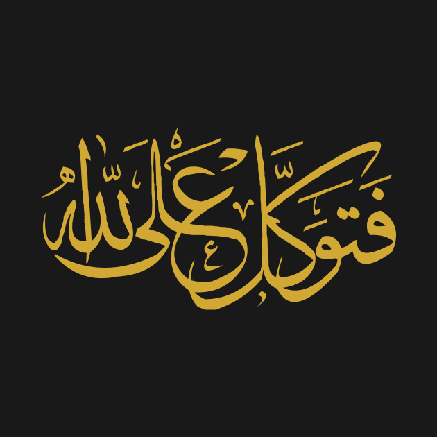 Trust In God (Arabic Calligraphy) by omardakhane