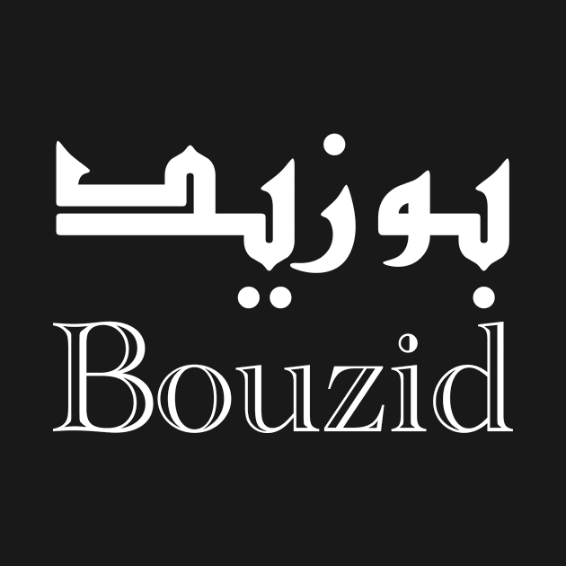 Bouzid arabic calligraphy by Arabic Calligraphy