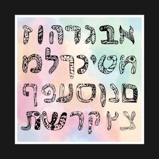 Jews Hebrew Alphabet Hebreww school T-Shirt