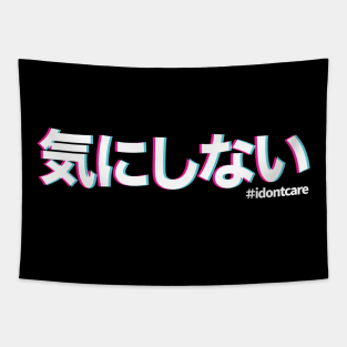 I don't care in Japanese 気にしない kinishinai  with vaporwave style Tapestry