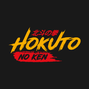 Hokuto No Ken Manga and Anime T-Shirt