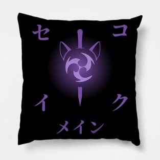 Keqing mains or コクセイメイン (Kokusei main) fan art for who mains Keqing with electro cat sword icon in electro purple Japanese gift set 5 Pillow