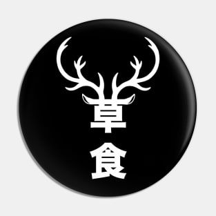 Beastars herbivore japanese kanji minimal Pin