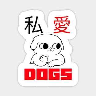 i love dogs Magnet