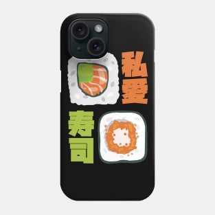 I Love Japanese Sushi Rolls Phone Case