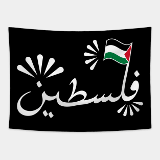 Palestine In Arabic - Typography design Tapestry