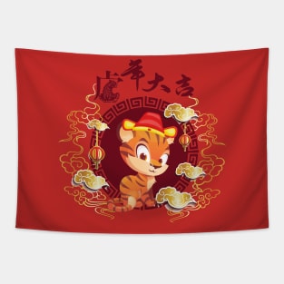 Chinese New Year 2022 Tapestry