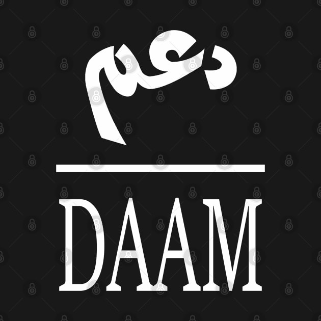 "Support" in arabic "DAAM!" by High Class Arts