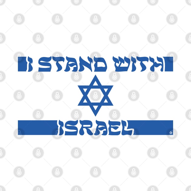 I stand with Israel by Yurko_shop