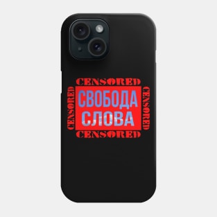 censored(rus) Phone Case