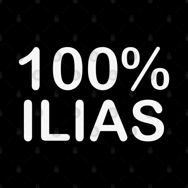 Ilias Name, couples gifts for boyfriend and girlfriend matching. by BlackCricketdesign