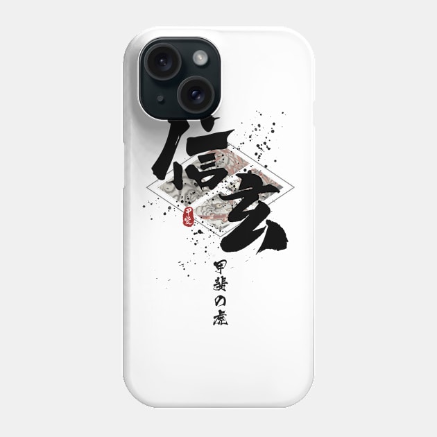 Shingen - Tiger of Kai Calligraphy Art Phone Case by Takeda_Art