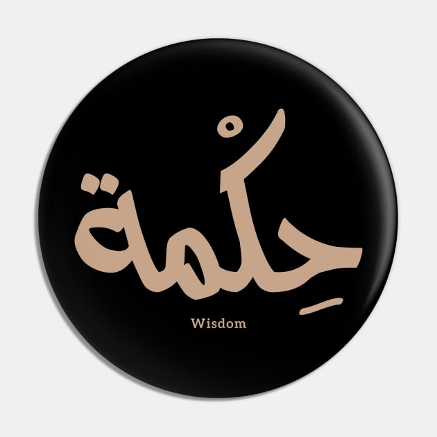 Wisdom in arabic typography حكمة Pin by Arabic calligraphy Gift 