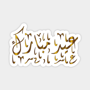 Eid Mubarak - Happy Eid - Eid Magnet