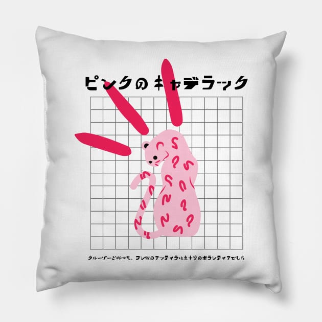 Pink Panther Pillow by BillieTofu