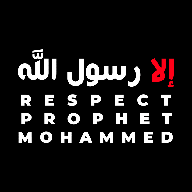 Respect Prophet Mohammed إلا رسول الله by omardakhane