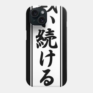 Keep Fighting - Japanese Edition 2.0 - NOIR [Inverse] Phone Case