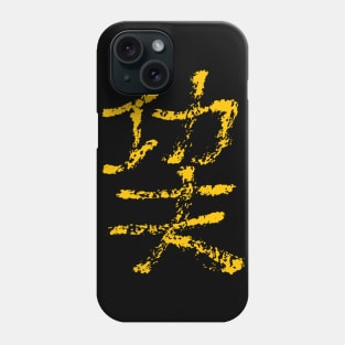 Kungfu (Chinese) Phone Case