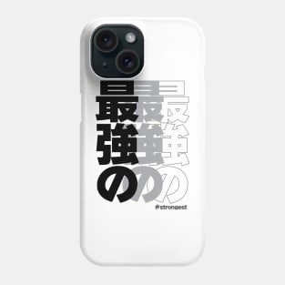 Strongest 最強の Japanese Phone Case