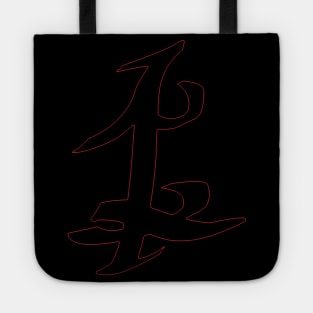 Shadowhunters rune / The mortal instruments - Parabatai rune red outline silhouette - Alec and Jace - best friends gift - Mundane Tote