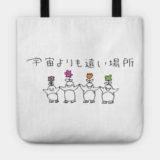 Penguins (black, small) from A Place Further Than the Universe (Sora yori mo Tooi Basho) Tote