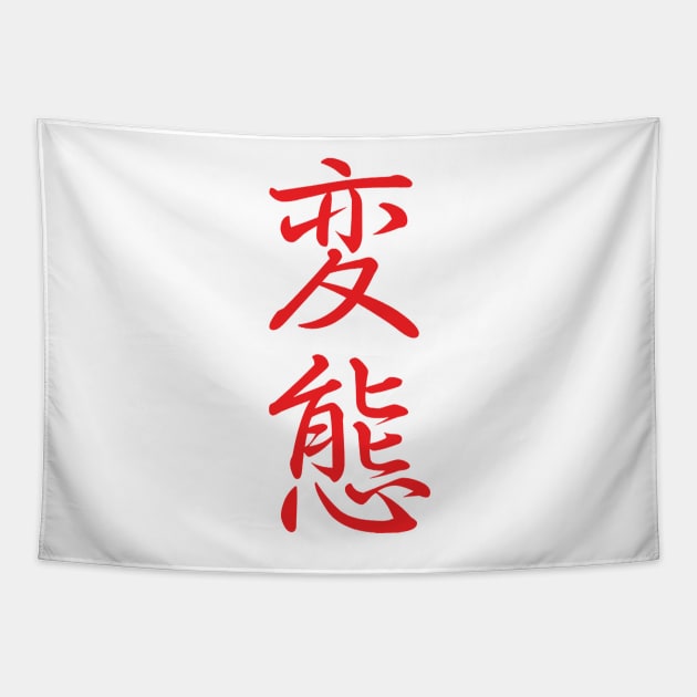 Hentai in Japanese Words Tapestry by tonydesign