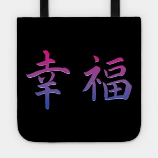 Japanese Happiness Bisexual Kanji Symbols Bi Pride Flag Tote