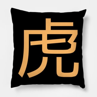 Golden Harmony: Japanese Calligraphy Pillow