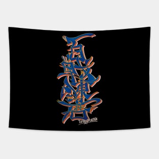 Japanese KANJI Graffiti HYAKUSENRENMA Tapestry