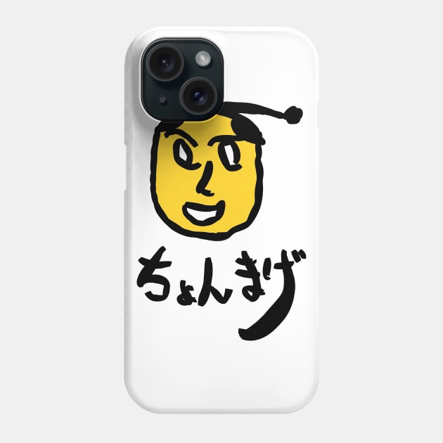 Chonmage (a topknot hairstyle) Phone Case by shigechan