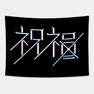 straight yoasobi Tapestry