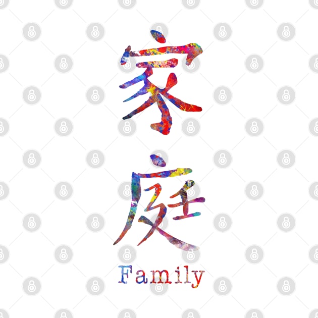 Chinese symbol of family by RosaliArt