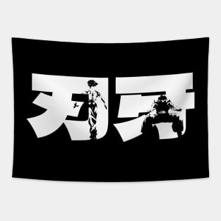 Baki Cool White Calligraphy / Typography / Japanese Letters / Baki Hanma The Grappler Season 1 2 3 Anime And Manga Characters Pickle Tapestry