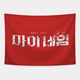 My Name Korean Netflix Series Tapestry