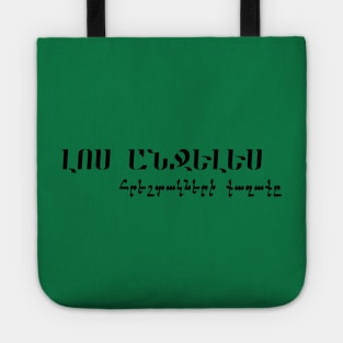 Los Angeles, city of angels Tote