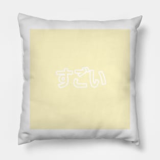 Pastel Sugoi Heart Button - Yellow Pillow