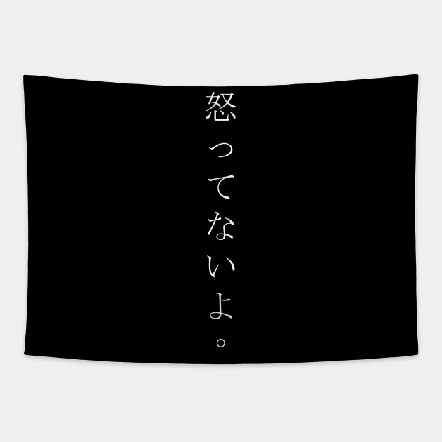 Okottenaiyo (怒ってないよ) = I am not angry. in Japanese traditional horizontal writing style hiragana and kanji in white Tapestry by FOGSJ