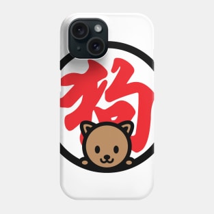 Year of the Dog Panda Bambu Brand Chinese New Year Zodiac Puppy Woof Bark Canine Pet Red Envelopes Good Luck Fortune Phone Case